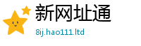 新奥2025年天天开好彩乃2025新澳门天天精准大全谜语